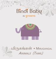 Bindi Baby Animals (Tamil): A Beginner Language Book for Tamil Children 1943018049 Book Cover