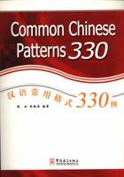 Common Chinese Patterns 330 7802006473 Book Cover