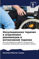 ????????????? ??????? ? ?????????? ????? 6207079612 Book Cover