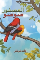 ??????? ???? (Arabic Edition) 9948729595 Book Cover