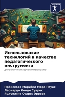 ????????????? ?????????? ? ???????? ??????????????? ???????????: ??? ?????????? ???????? ?????????? (Russian Edition) 6207700864 Book Cover