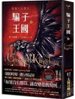Crooked Kingdom (Six of Crows, 2) (2 of 2) 9863196126 Book Cover