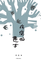 A Distant Pain/????? (Chinese Edition) 7521214250 Book Cover