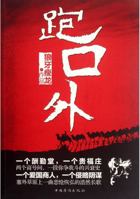 Running Extraoral (Chinese Edition) 7511323448 Book Cover