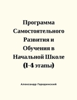 ????????? ???????????????? ... ????????? (Russian Edition) 1105678334 Book Cover