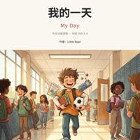 My day (????) (Graded reader series.) B0H8DDFZDG Book Cover