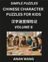 Chinese Characters for Kids (Part 6)- Test Series to Learn Reading and Recognizing Mandarin Chinese Characters with Simple Puzzles for Beginners, ... and Adults, HSK All Levels (Chinese Edition) B0DSY8N1RG Book Cover