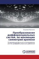 Preobrazovaniya differentsial'nykh sistem, ne menyayushchie simmetriy vremeni: Otrazhayushchaya funktsiya v issledovanii sistem differentsial'nykh uravneniy 3847343866 Book Cover