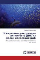 Immunomoduliruyushchaya aktivnost' DNK iz molok lososevykh ryb: Fundamental'nye i prikladnye aspekty izucheniya 3659259861 Book Cover