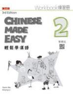 Chinese Made Easy Workbook 2 (3rd Ed.) - Traditional 9620437063 Book Cover