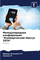 ????????????? ??????????? "???????????? 6207954025 Book Cover