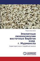Epilitnye Likhenosinuzii Vostochnykh Beregov Ozer G. Murmanska 3659448494 Book Cover