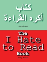The I Hate to Read Book: Arabic and English (Arabic Edition) 1965153054 Book Cover