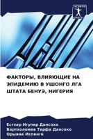 ???????, ???????? ?? ???????? ? ?????? ??? 6207927788 Book Cover