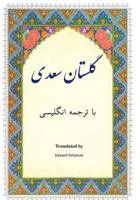 Golestan: In Farsi with English Translation 1546980873 Book Cover