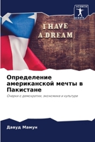 ??????????? ... (Russian Edition) 6206461165 Book Cover