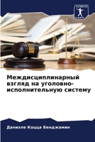????????????????? ?????? ?? ????????-??? 6206130711 Book Cover