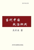 ???????? (Chinese Edition) 1990872549 Book Cover