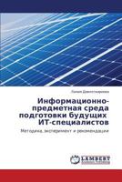 Informatsionno-predmetnaya sreda podgotovki budushchikh IT-spetsialistov: Metodika, eksperiment i rekomendatsii 3659182834 Book Cover