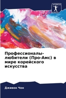 ?????????????-???????? ... ??? (Russian Edition) 620743577X Book Cover