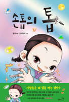 Saw Growing Out of Nail B0CFZJQ3LC Book Cover
