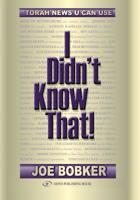 I Didn t Know That; Torah News U Can Use 9652293989 Book Cover
