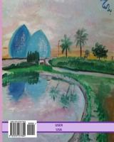 Anamil Iraqia Magazine 1979077622 Book Cover