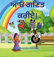 ?? ???? ????? Lets learn to count (Punjabi Edition) 1764519477 Book Cover