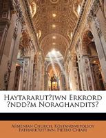 Haytararutʻiwn Erkrord Ěnddēm Noraghanditsʻ 1173255133 Book Cover