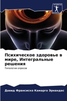 ??????????? ???????? ? ????, ???????????е 6207141970 Book Cover