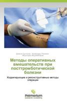 Metody Operativnykh Vmeshatel'stv Pri Posttromboticheskoy Bolezni 3847399004 Book Cover