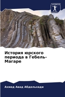 ??????? ??????? ??????? ? ??????-?????? 620646489X Book Cover
