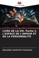 LIVRE DE LA VIE. Partie 2. L'ESPACE DE L'AMOUR ET DE LA PERSONNALITÉ (French Edition) 6207655303 Book Cover