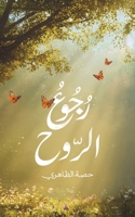 ???? ????? (Arabic Edition) 994862792X Book Cover