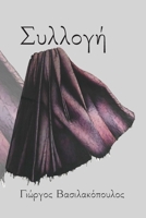 Collected Works 064872820X Book Cover