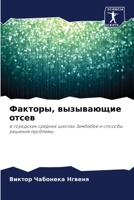 ???????, ?????????? ?????: ? ????????? ??????? ?????? ???????? ? ??????? ??????? ???????? (Russian Edition) 6207669266 Book Cover