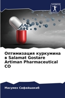 Оптимизация куркумина в Salamat Gostare Artiman Pharmaceutical CO 620411834X Book Cover