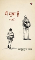 Main Munna Hun: (Rahi) / (????) (Hindi Edition) B0DSLSTRTV Book Cover