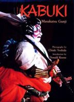 Kabuki 0870117327 Book Cover