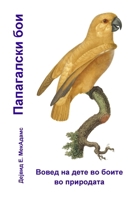 Папагалски бои: Вовед на k 1632704838 Book Cover