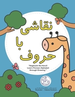 Learn Persian Alphabet through Drawing: Naghashi Ba Horuf B0DW43V19H Book Cover