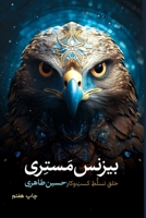 ?????? ?????: ??? ???? ??? ???? (Persian Edition) 177892204X Book Cover