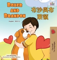 Boxer and Brandon (English Chinese Traditional Bilingual Children's Book) (English Chinese Traditional Bilingual Collection) (Chinese Edition) 1834064791 Book Cover