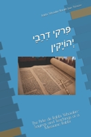 פִּרקִי דִרַבַי יְהוֹיָקִין: The Pirkei de Rabbi Yehoiakin-Sayings and Teachings of a Messianic Rabbi 1078388288 Book Cover