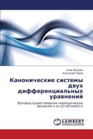 Kanonicheskie sistemy dvukh differentsial'nykh uravneniy: Voprosy sushchestvovaniya periodicheskikh resheniy i ikh ustoychivosti 3848444089 Book Cover