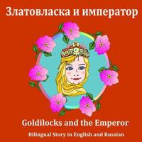 Princess Goldilocks: European Fairy Tale 1503091570 Book Cover