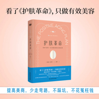 The Positive Ageing Plan 7571715520 Book Cover