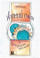 Oral score within 10 5519537534 Book Cover