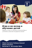 ???? ? ?? ????? ? ... (Russian Edition) 6207733991 Book Cover