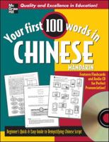 Your First 100 Words in Chinese w/CD Audio (Your First 100 Words) 0071498796 Book Cover